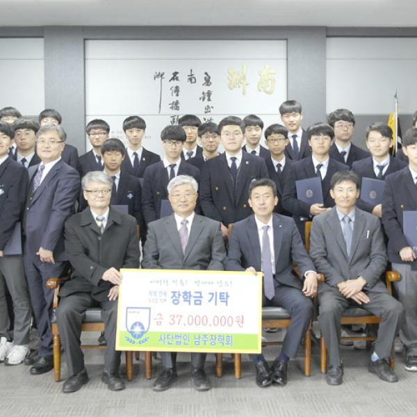  2017년 - 재학생 37명의 학생들에게 장학금으로 3700만 원 전달