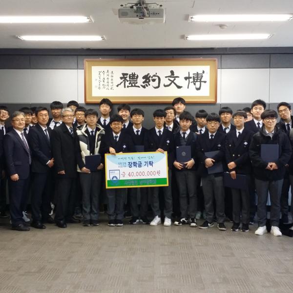 2018년 - 재학생 39명에 장학금 4000만원 전달, 10년째 사업 집행